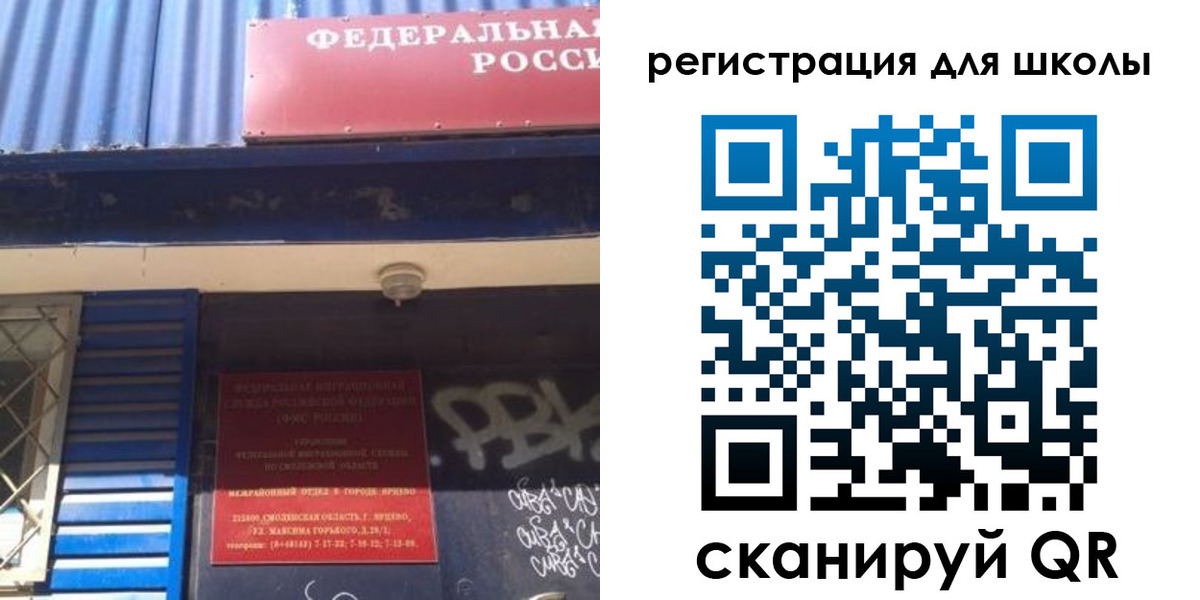регистрация в Десногорске