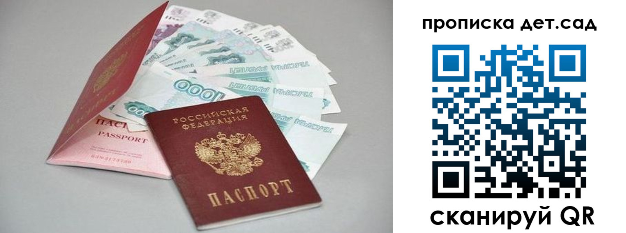 найти адрес прописки в Десногорске